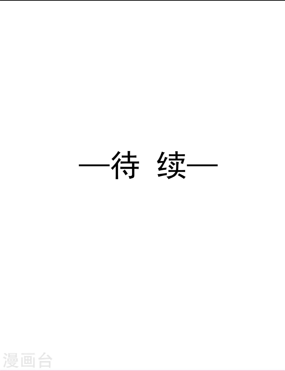 第176话 醋海翻波 第38页