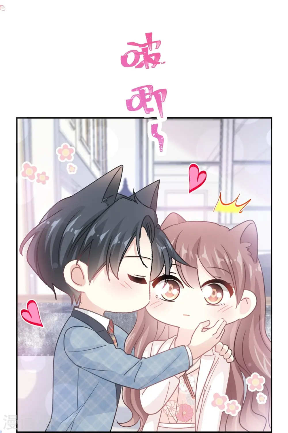 第172话 你来喂我 第24页