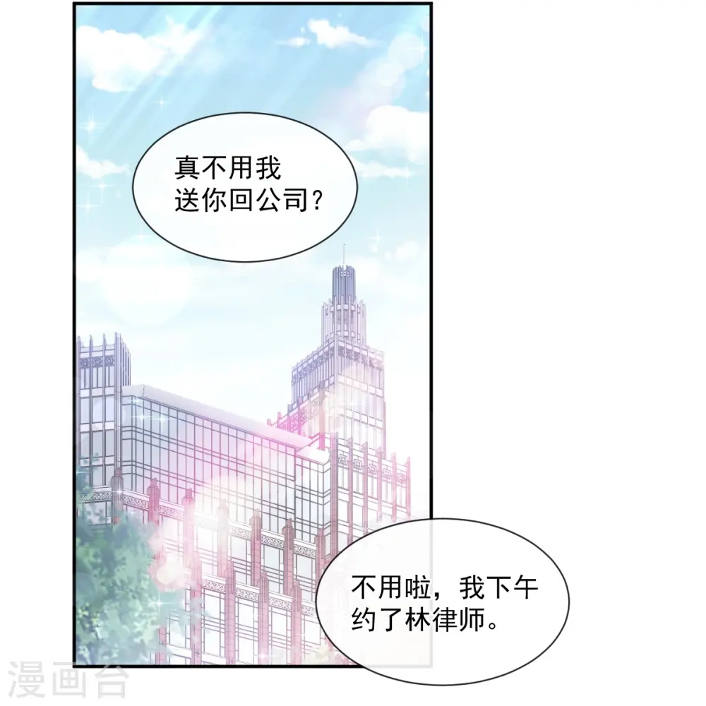 第172话 你来喂我 第28页