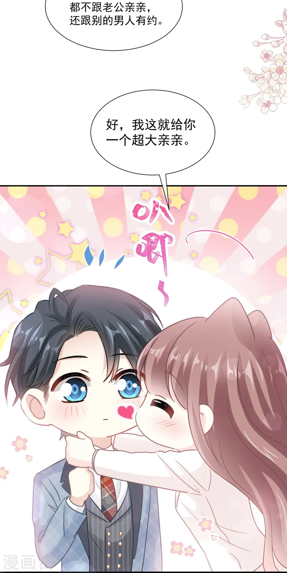 第172话 你来喂我 第31页