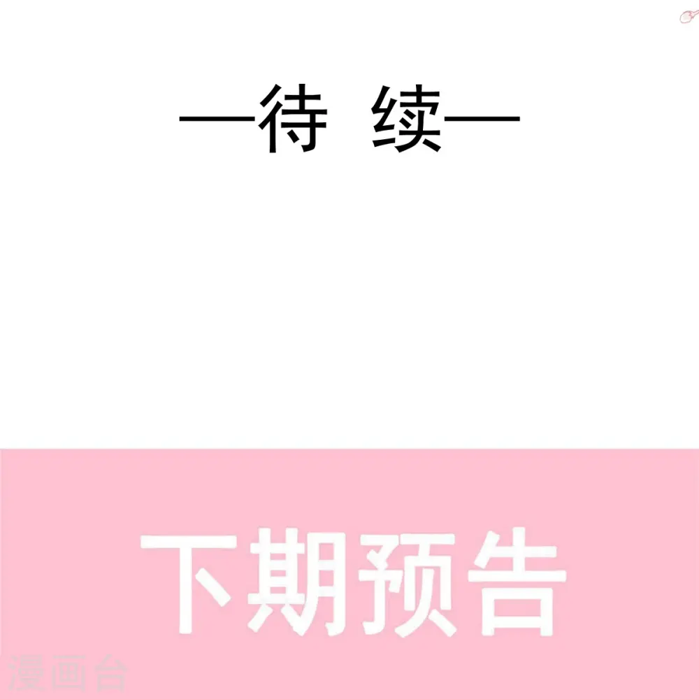 第172话 你来喂我 第35页