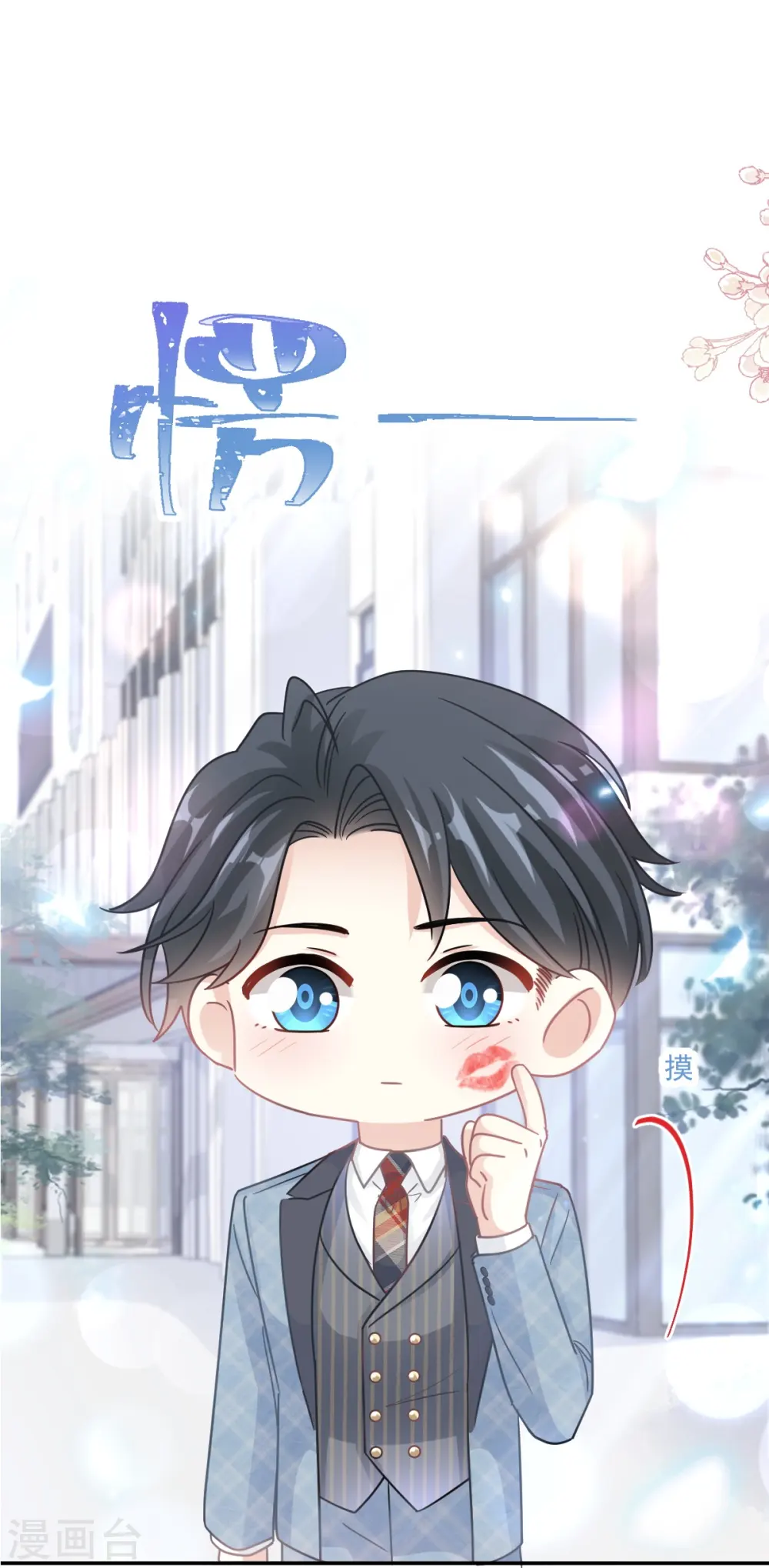 第173话 亲手按摩 第2页