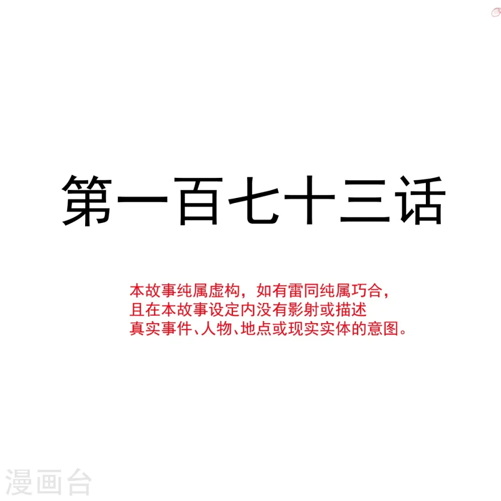 第173话 亲手按摩 第4页
