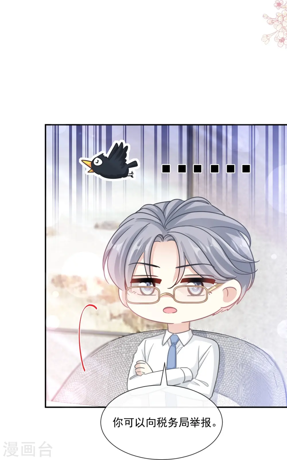 第173话 亲手按摩 第8页