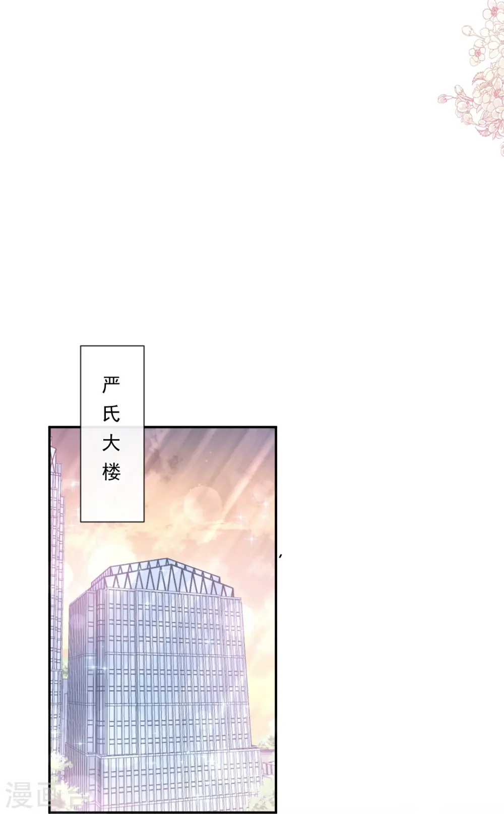 第173话 亲手按摩 第11页
