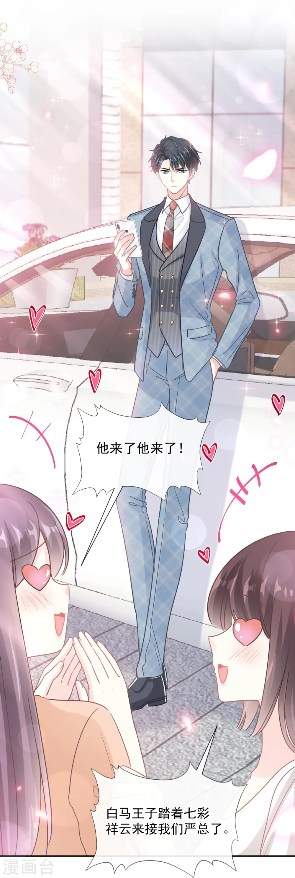 第173话 亲手按摩 第12页
