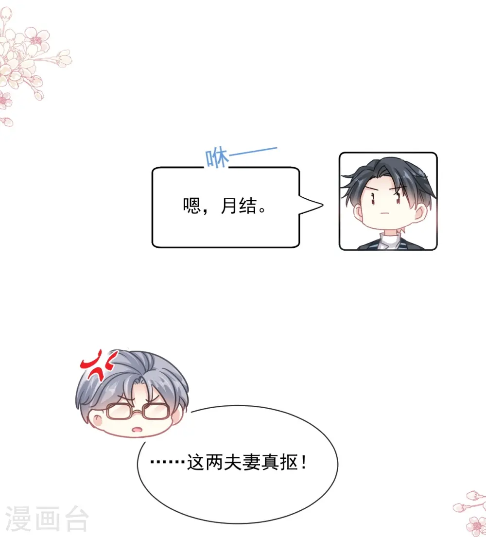 第173话 亲手按摩 第14页