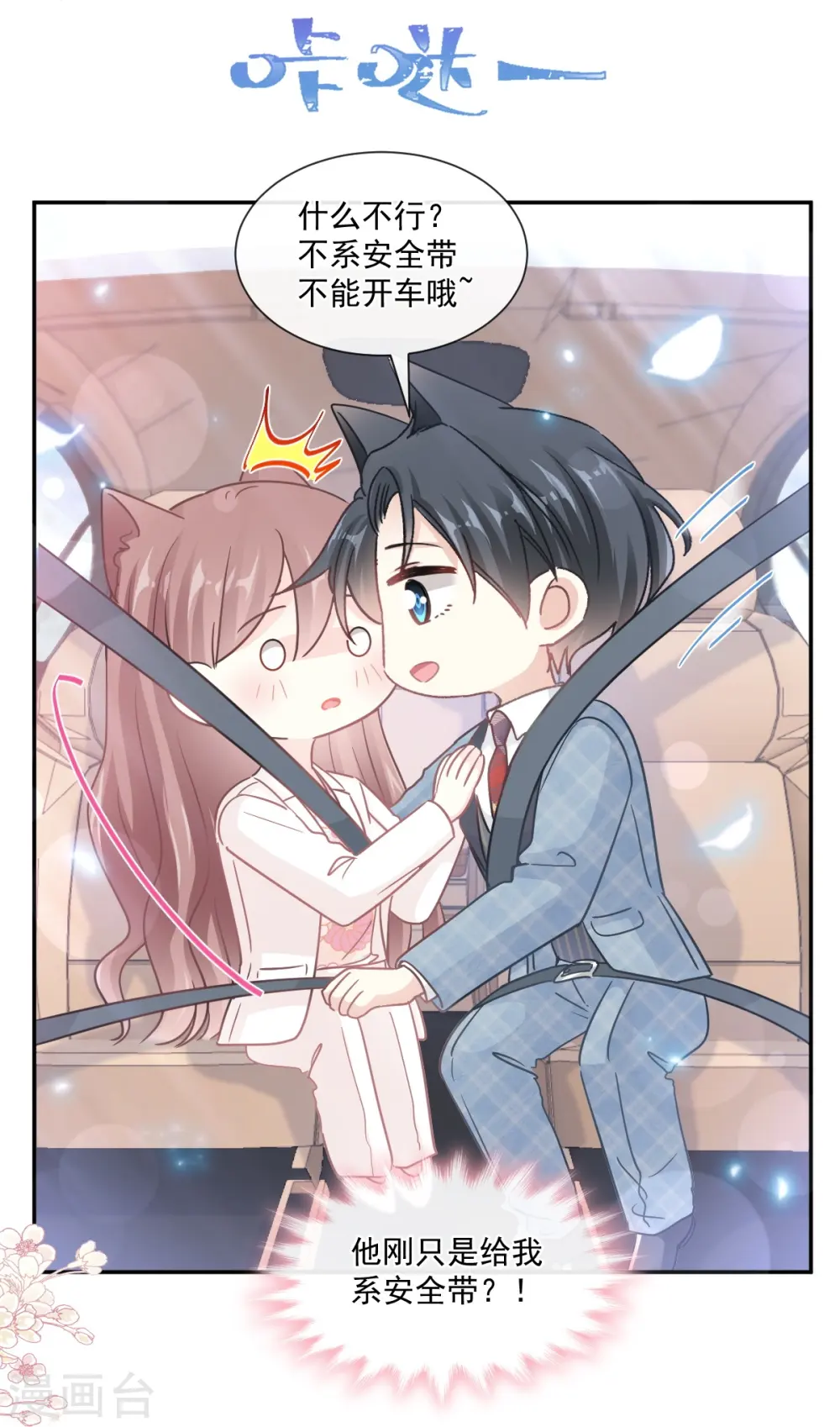第173话 亲手按摩 第22页