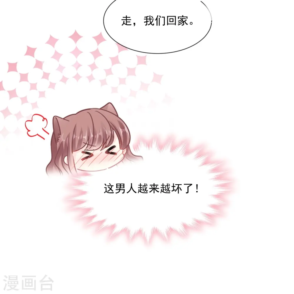 第173话 亲手按摩 第25页