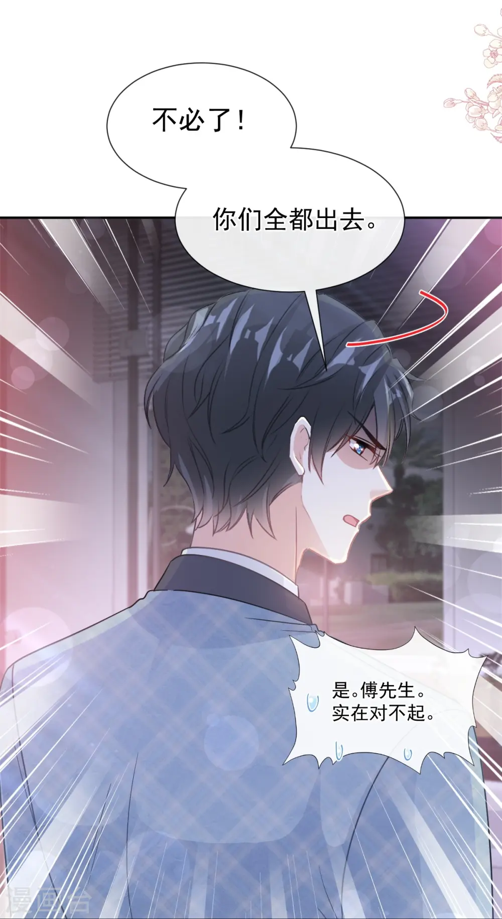 第173话 亲手按摩 第35页