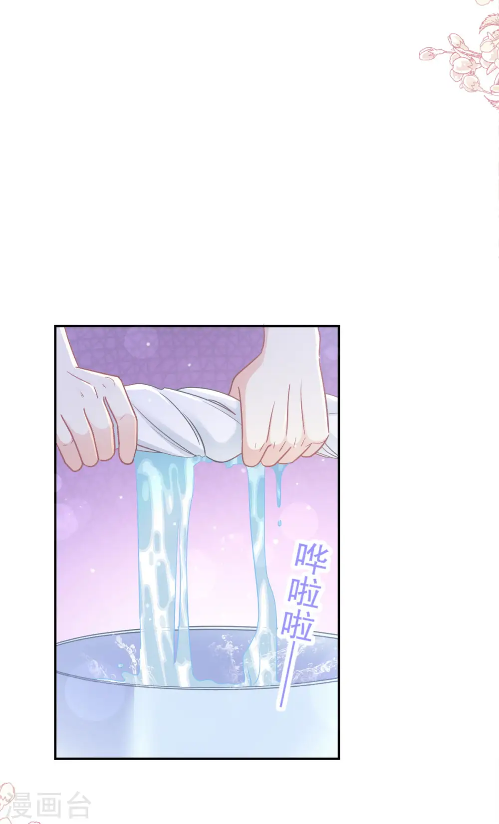 第165话 病中缠恋 第9页
