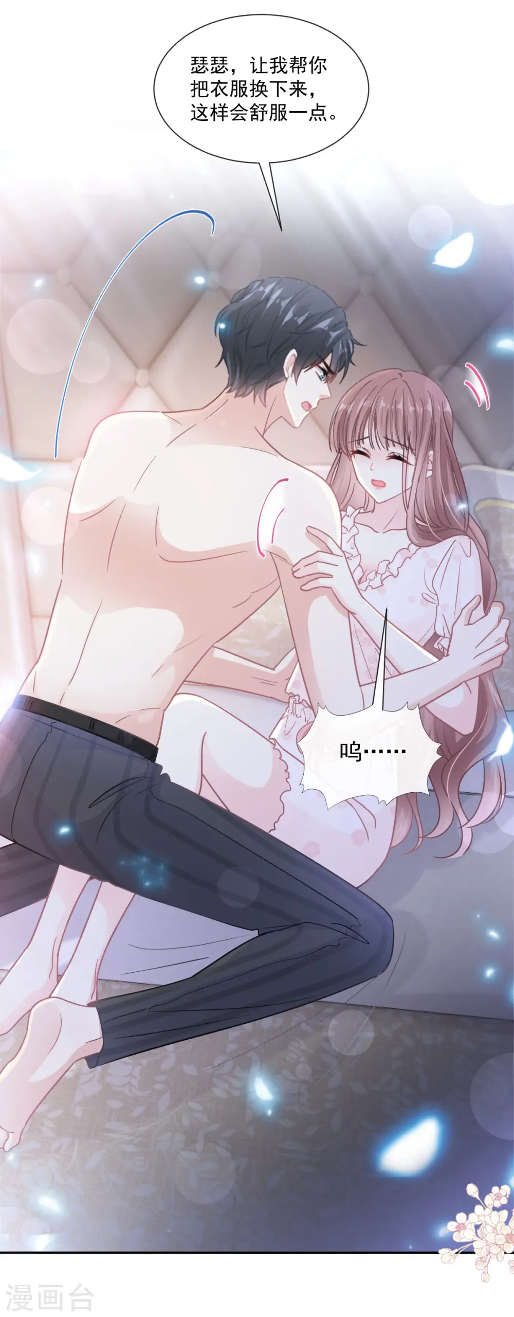 第165话 病中缠恋 第14页