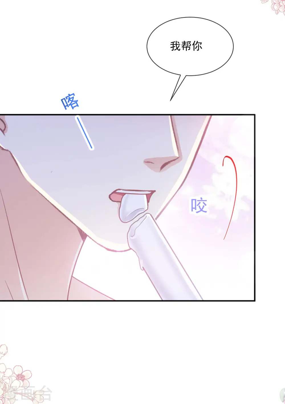 第165话 病中缠恋 第21页