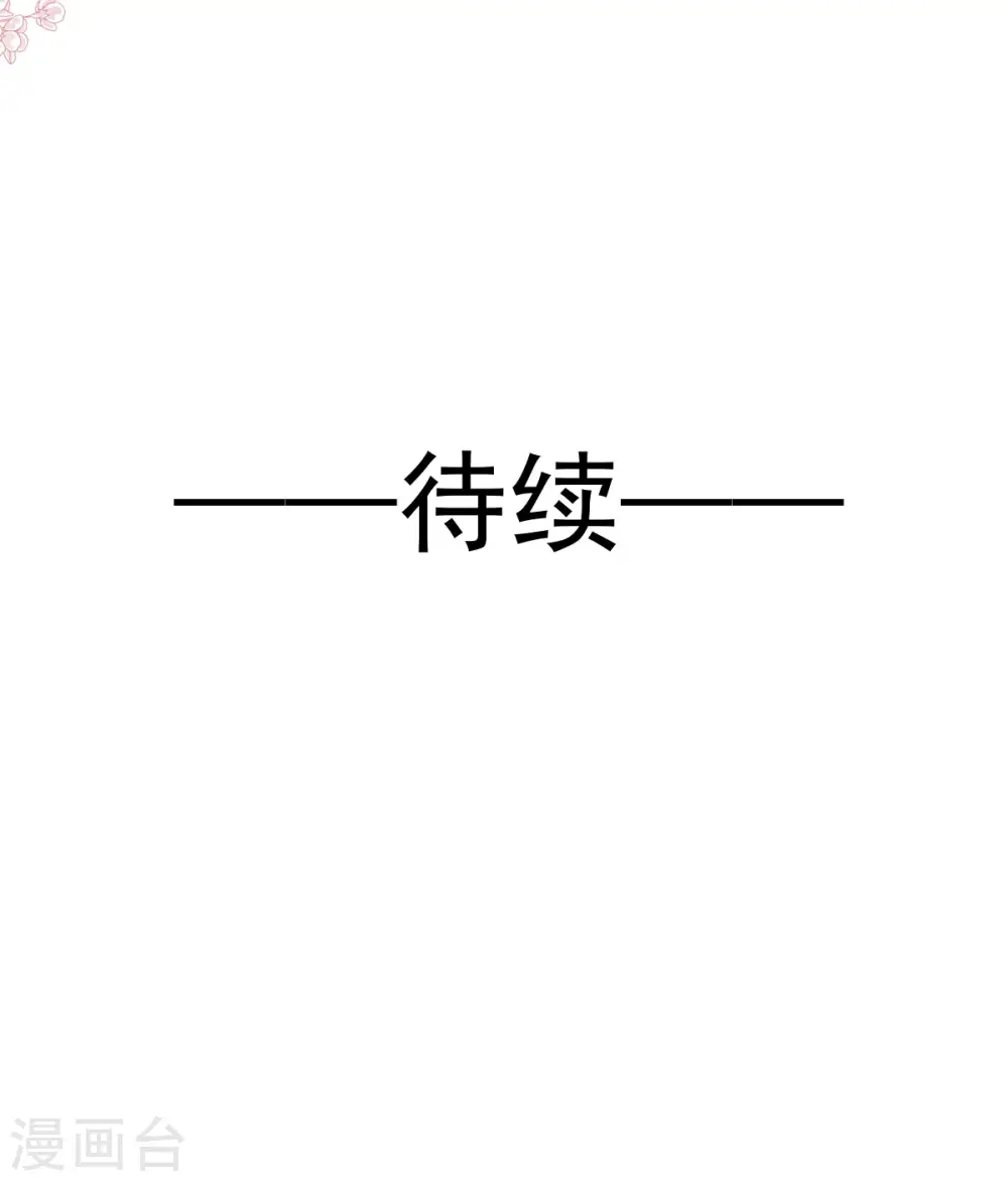 第165话 病中缠恋 第24页