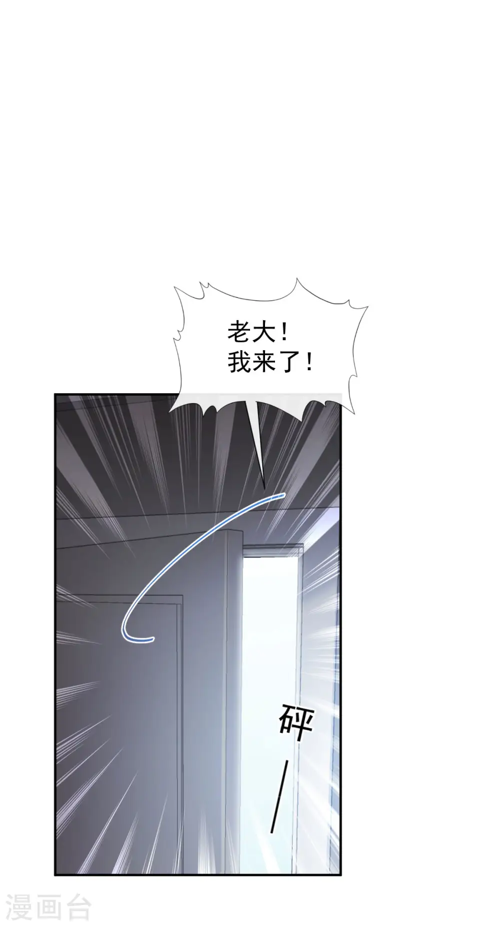 第166话 甜蜜诱惑 第7页