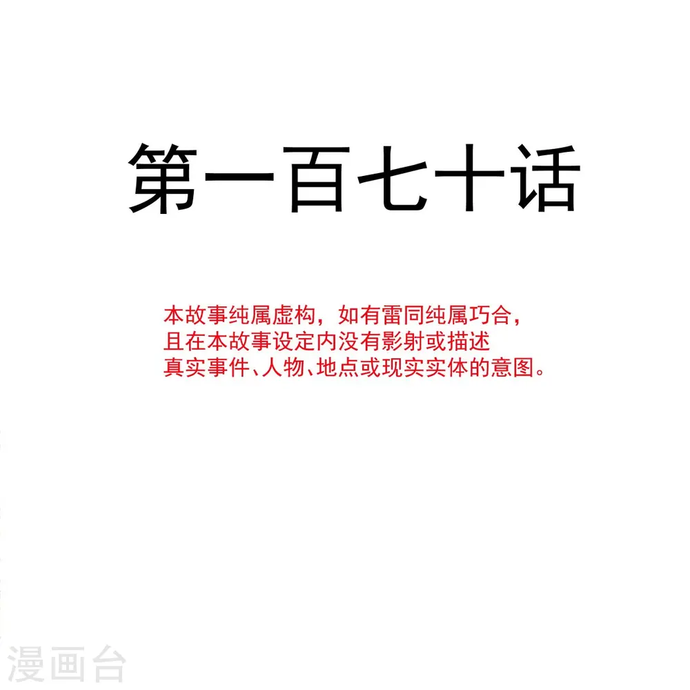 第171话 早安吻 我教你 第2页