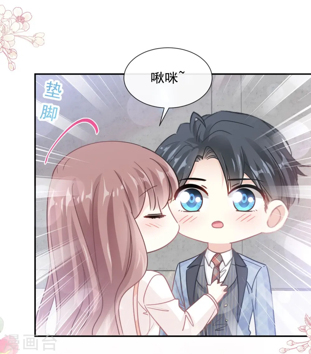 第171话 早安吻 我教你 第5页