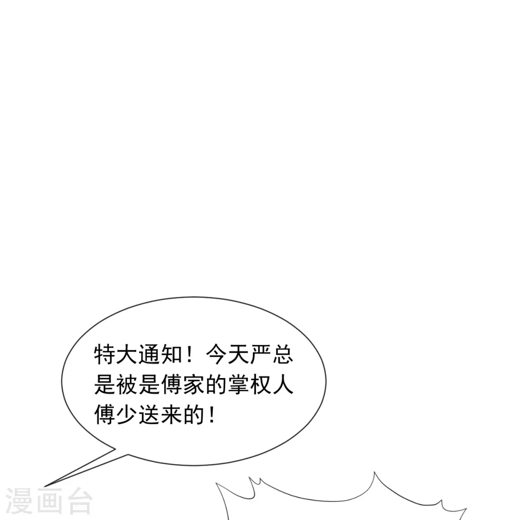 第171话 早安吻 我教你 第14页