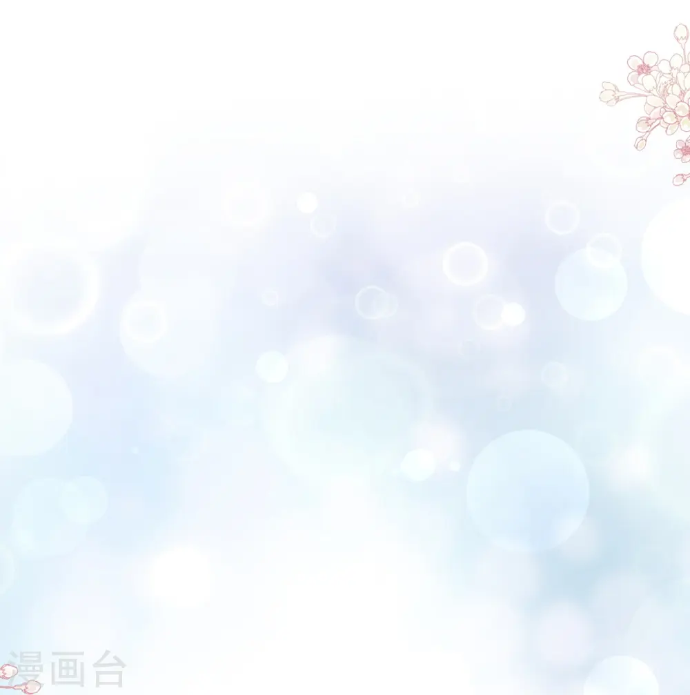 第171话 早安吻 我教你 第23页