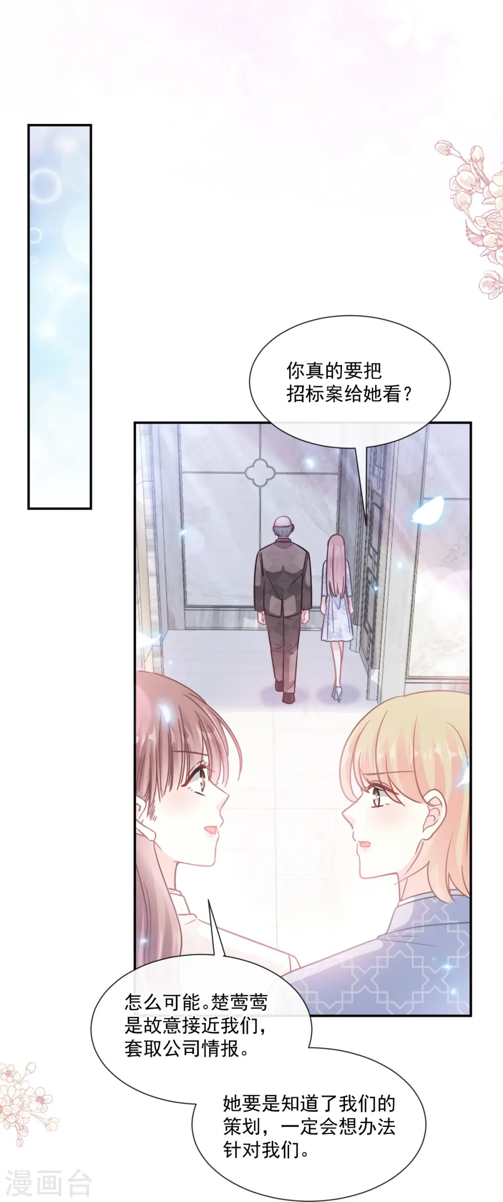 第171话 早安吻 我教你 第31页