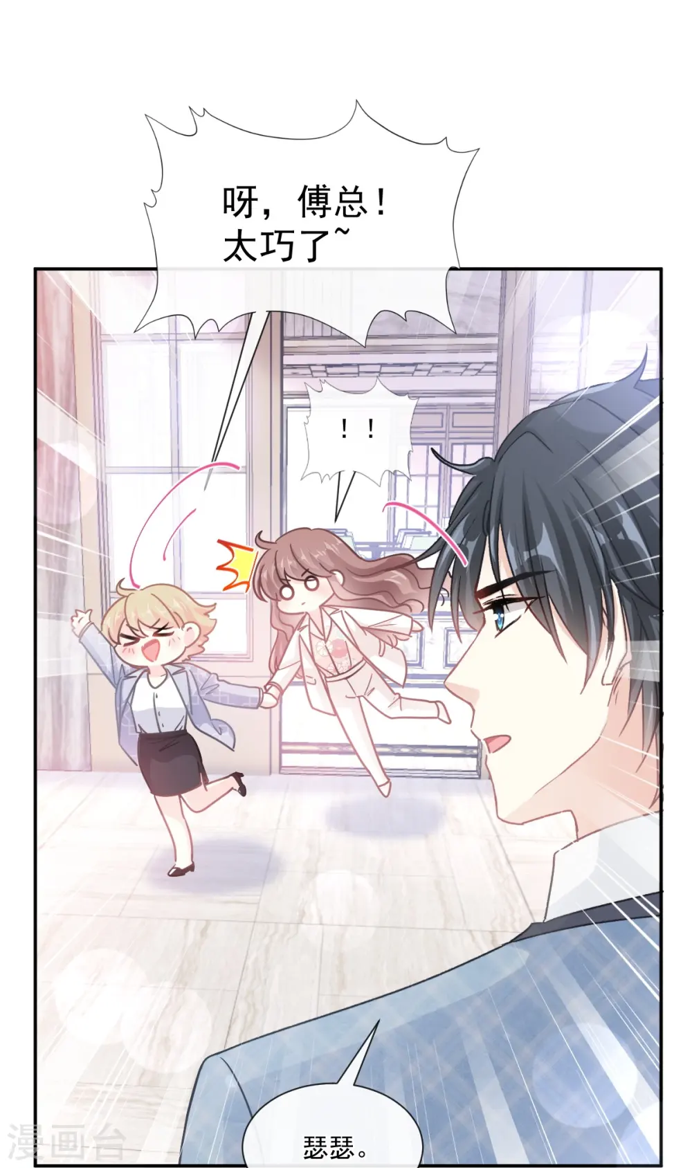 第171话 早安吻 我教你 第35页