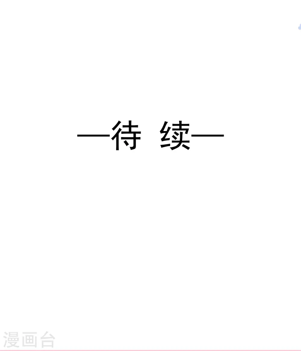 第171话 早安吻 我教你 第37页