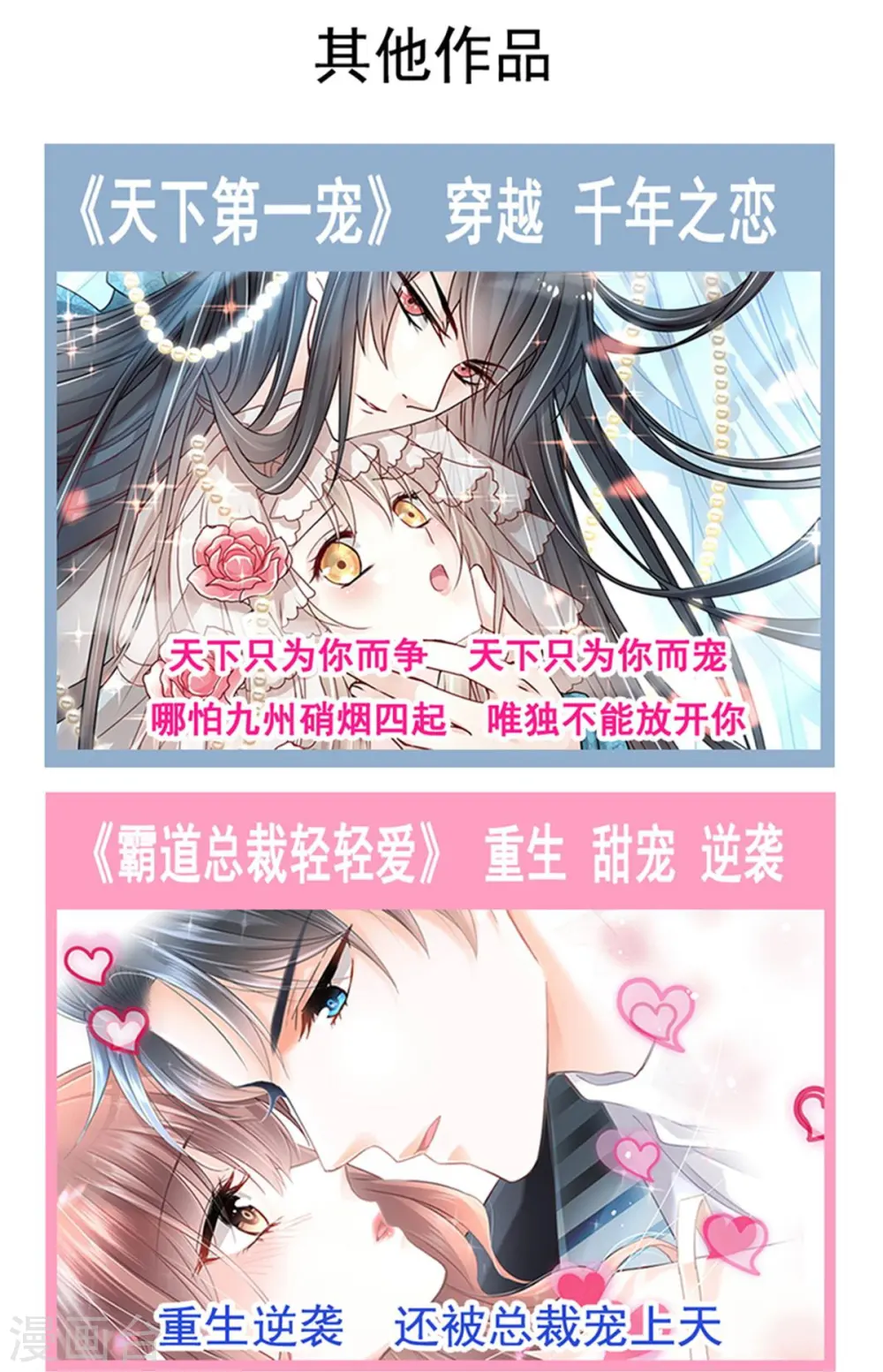 第171话 早安吻 我教你 第41页