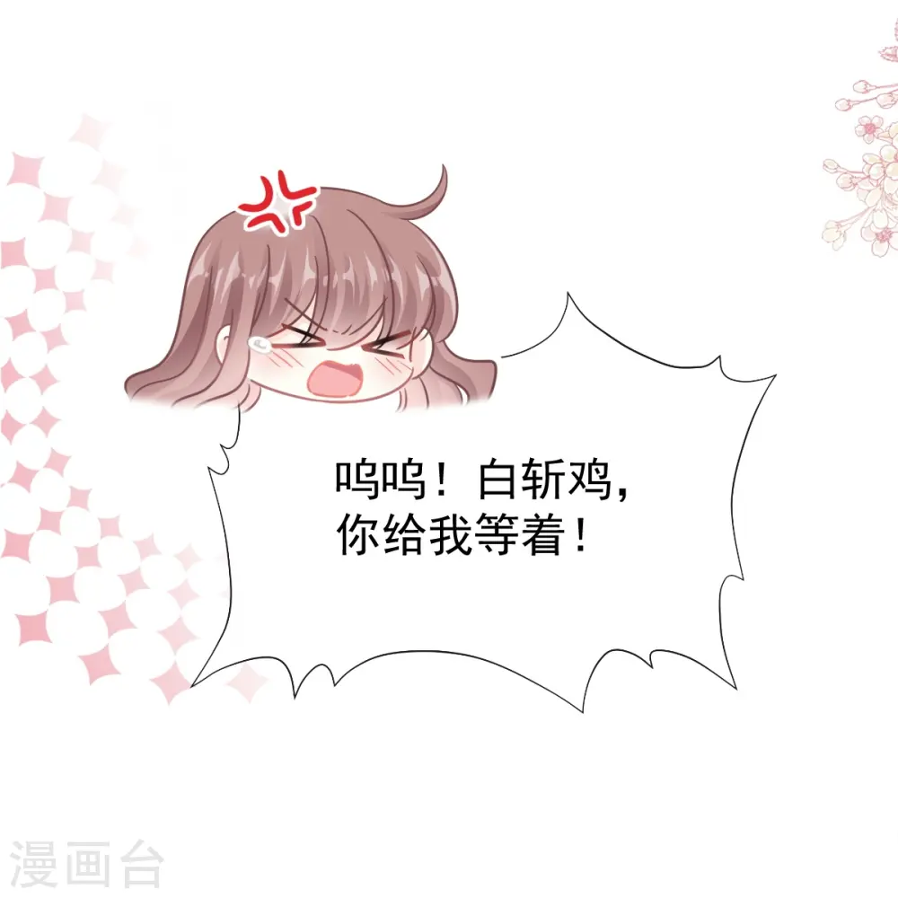 第169话 瑟瑟的惊喜 第4页