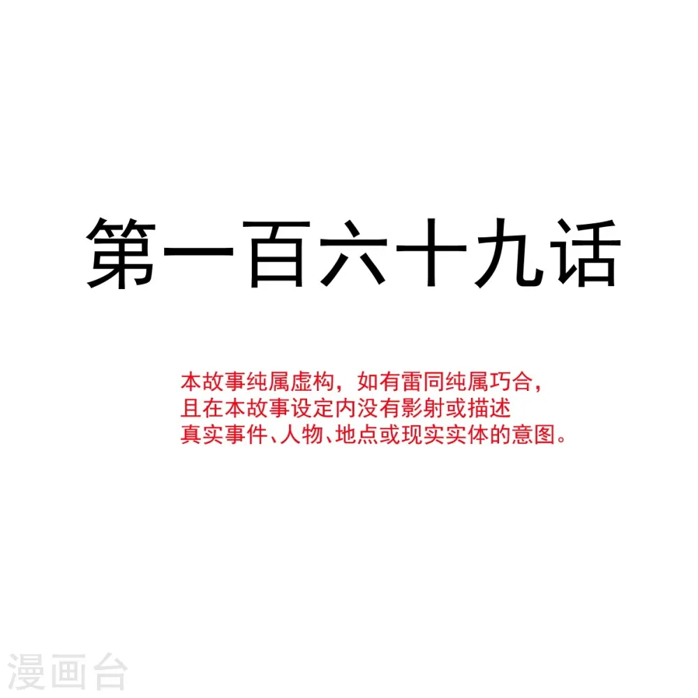 第169话 瑟瑟的惊喜 第5页