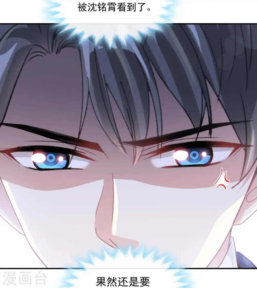 第169话 瑟瑟的惊喜 第17页