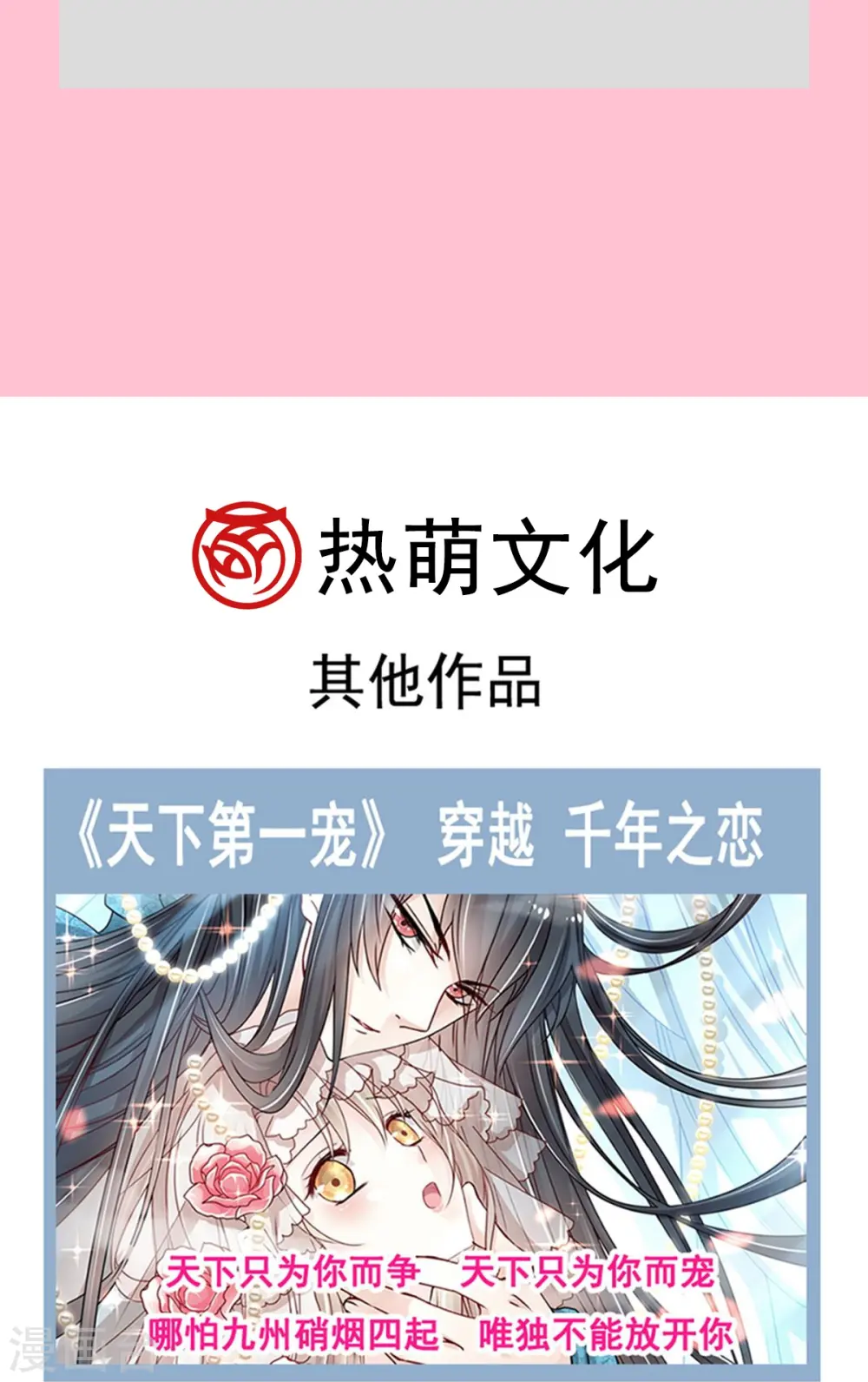 第169话 瑟瑟的惊喜 第34页