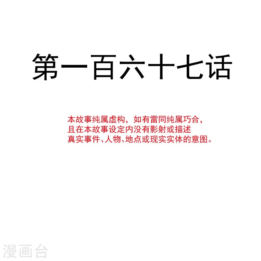 第167话 美好清晨 第4页