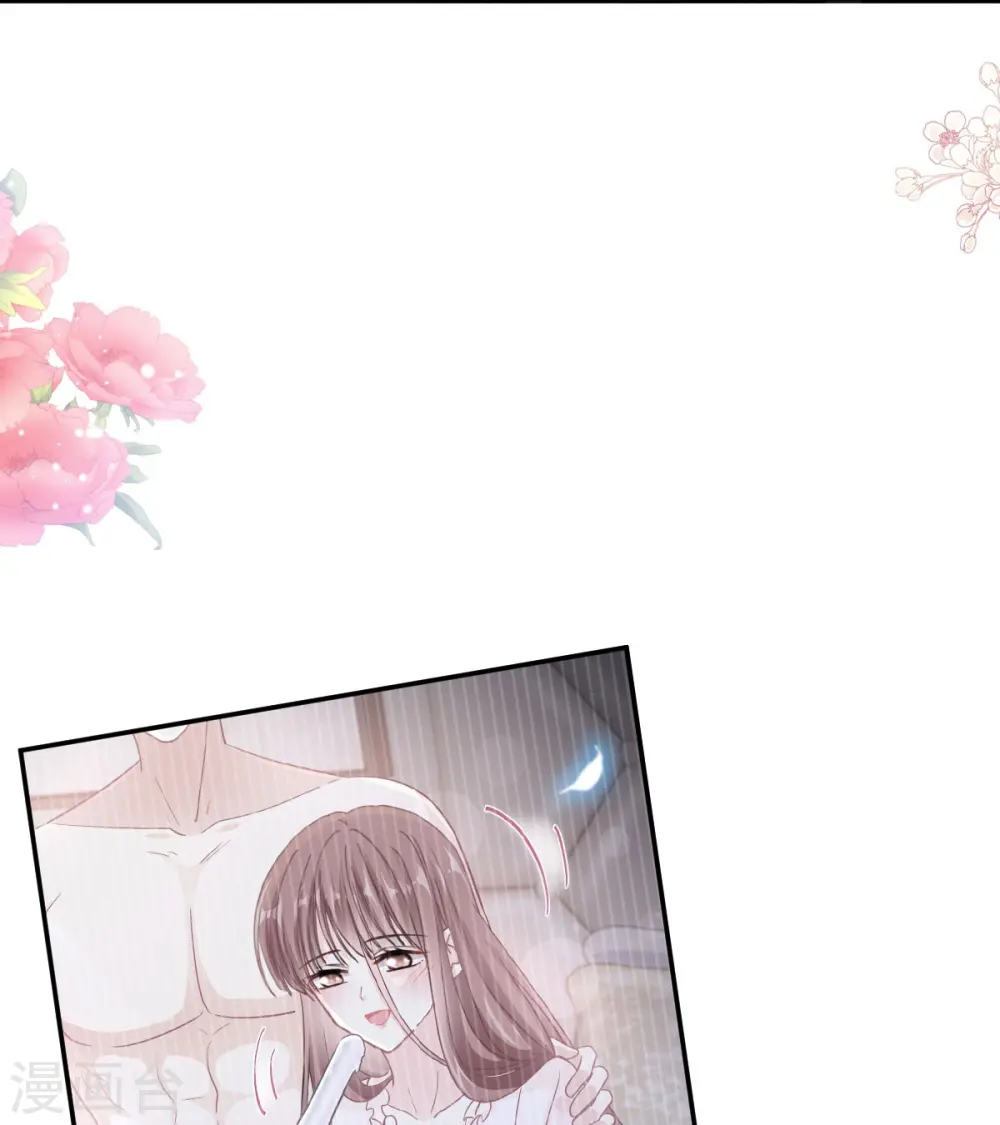 第167话 美好清晨 第7页