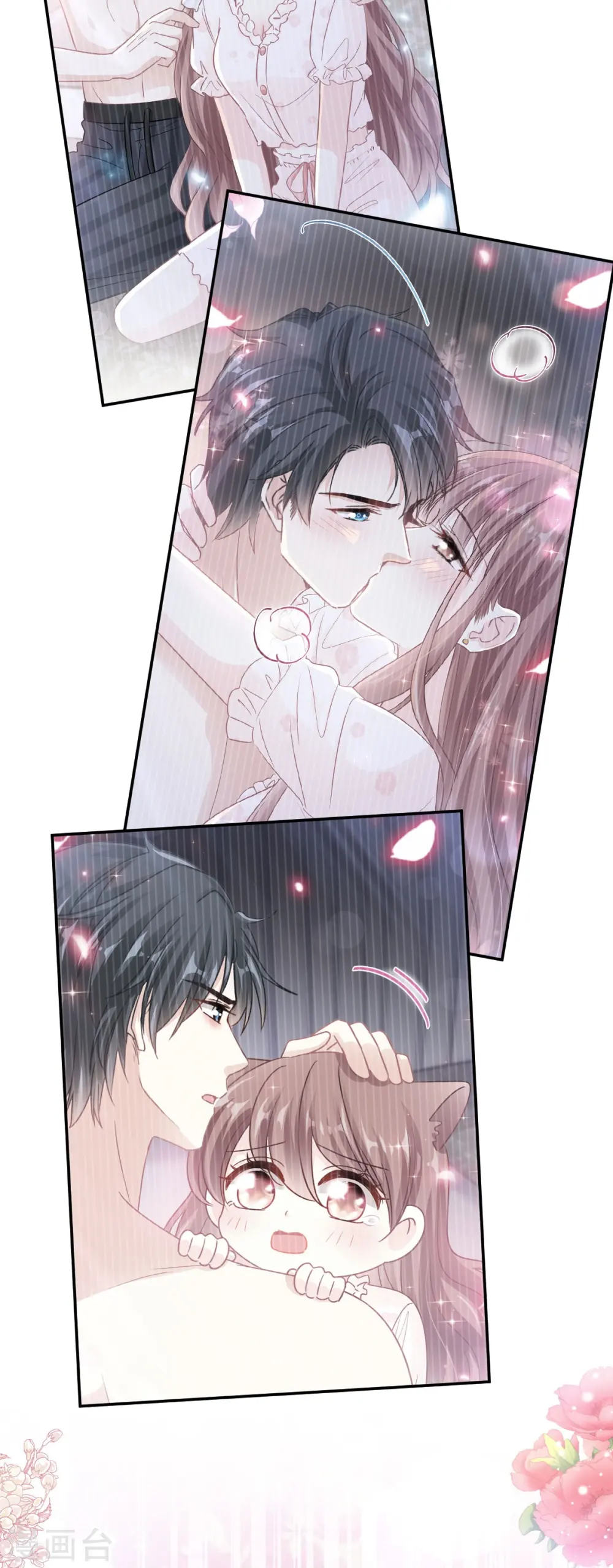 第167话 美好清晨 第8页
