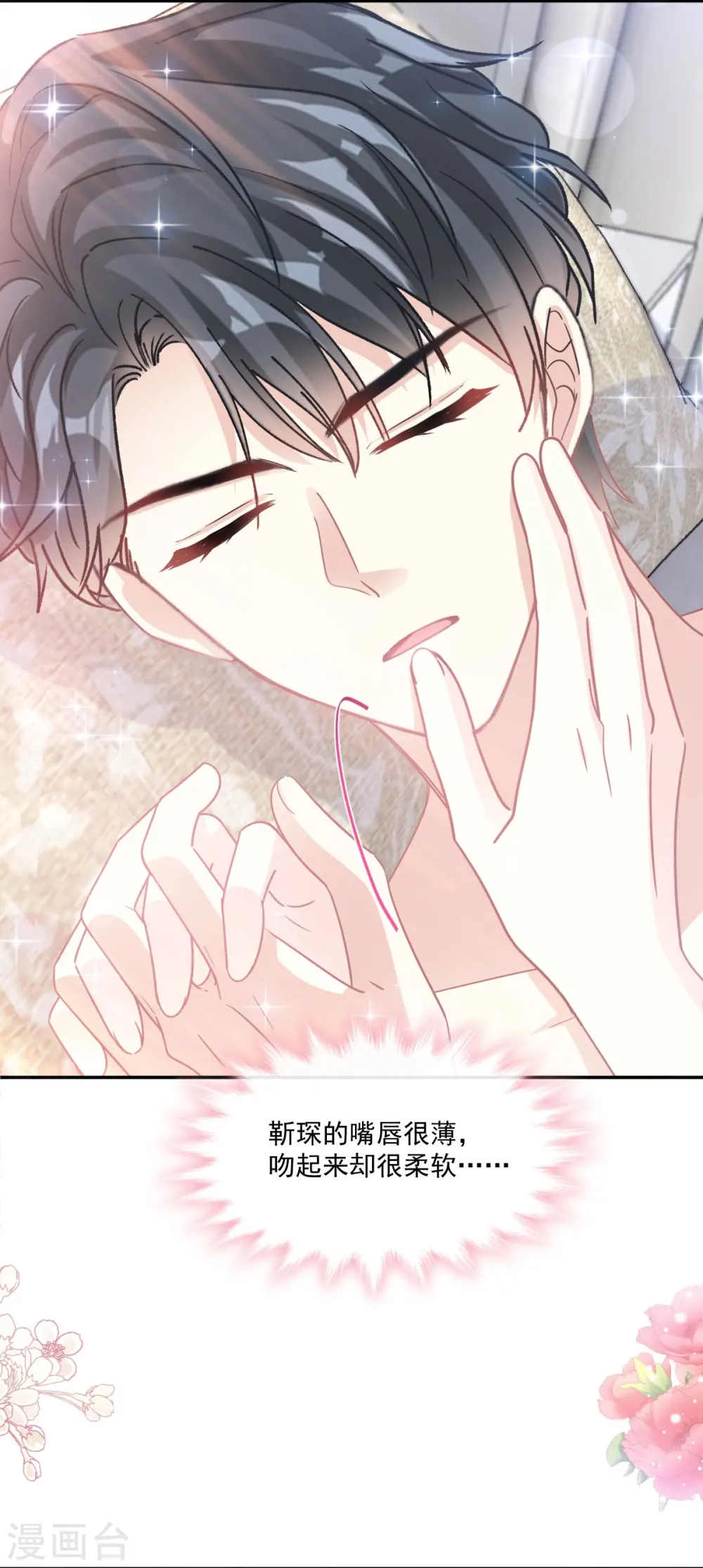 第167话 美好清晨 第11页