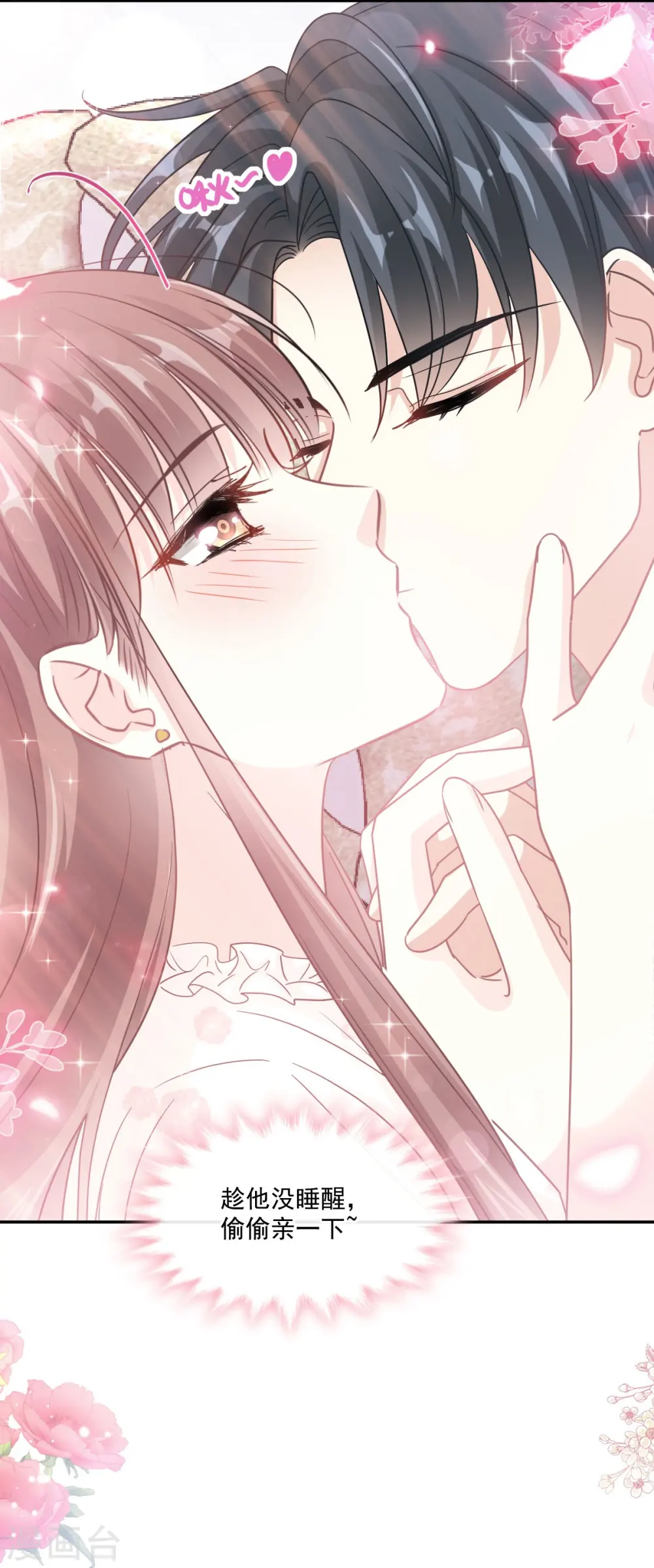 第167话 美好清晨 第12页