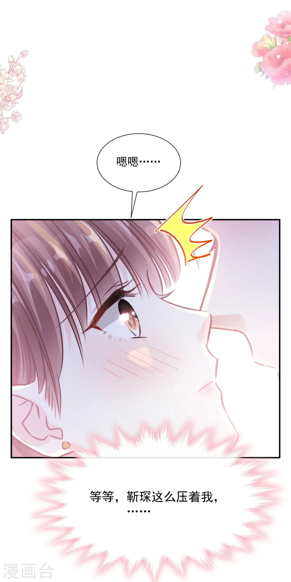 第167话 美好清晨 第20页