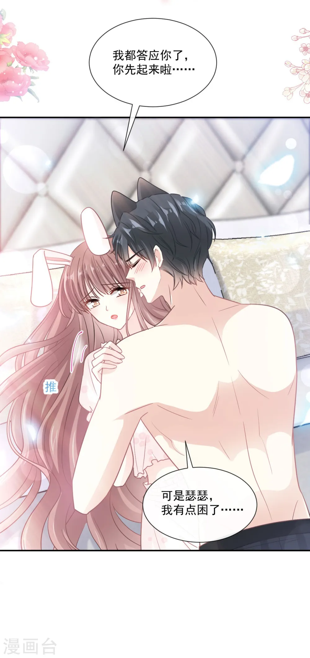 第167话 美好清晨 第21页