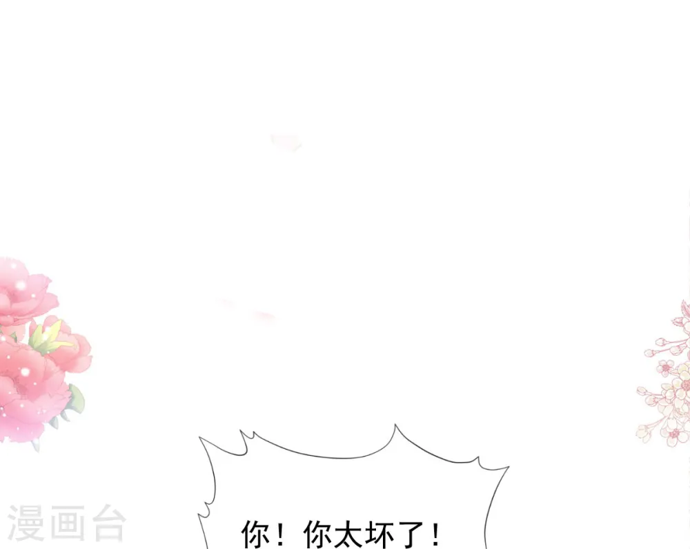 第167话 美好清晨 第23页