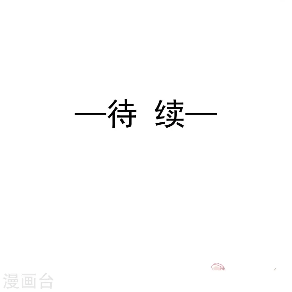 第167话 美好清晨 第30页