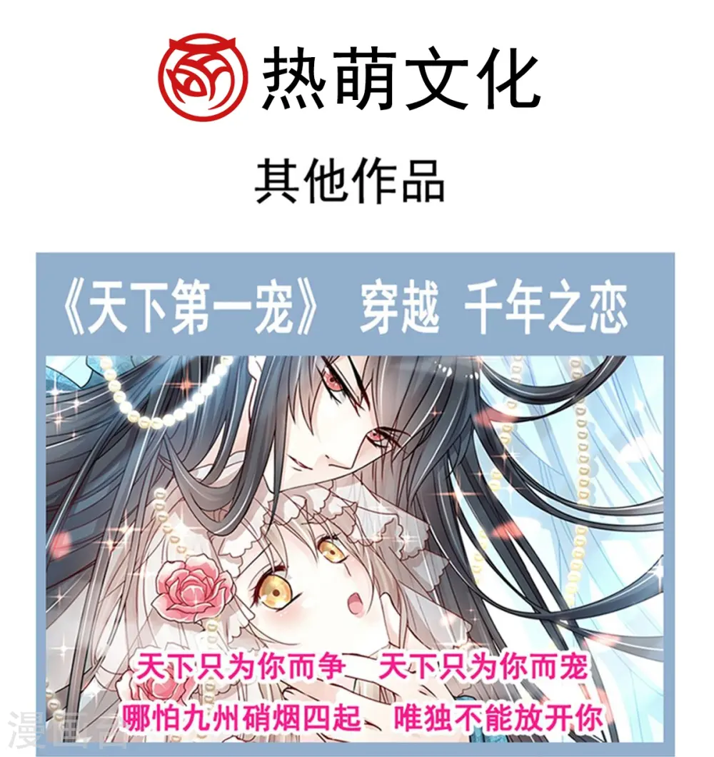 第167话 美好清晨 第31页