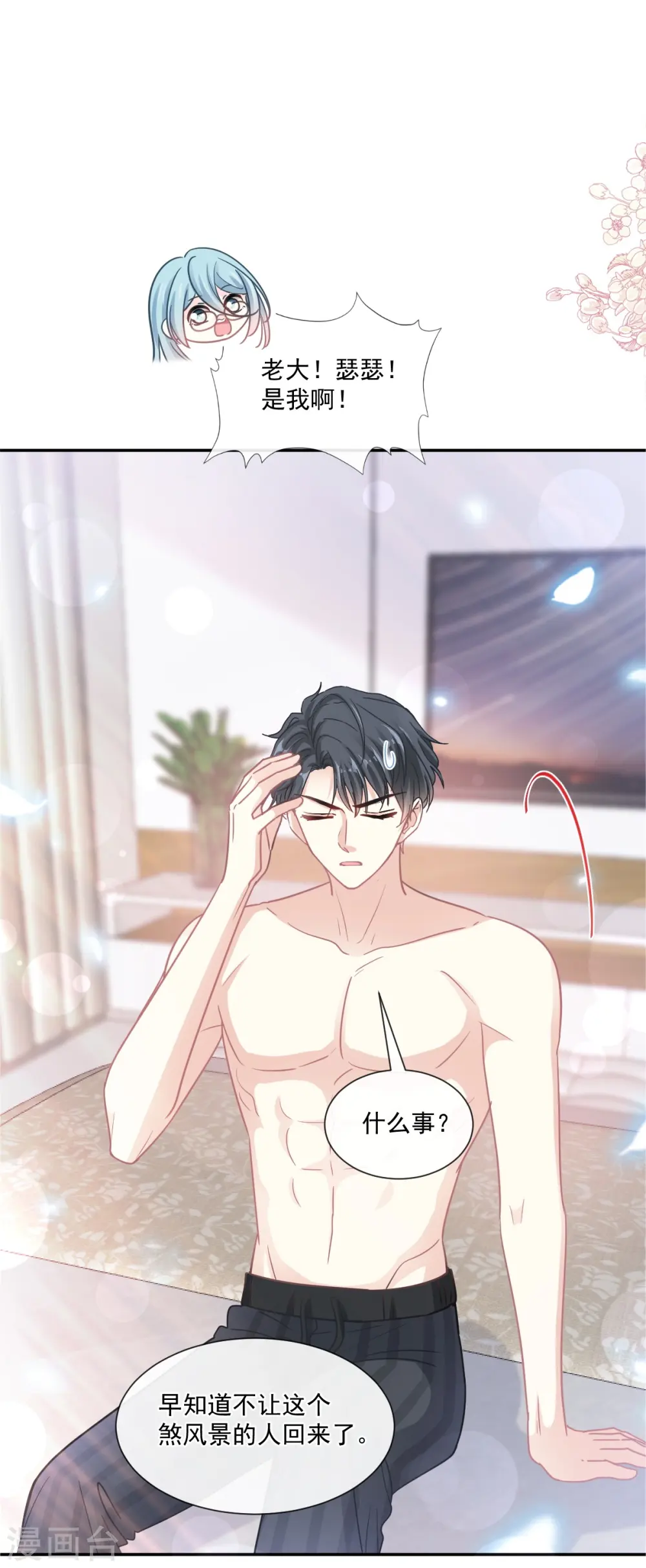 第168话 大病初愈 第2页