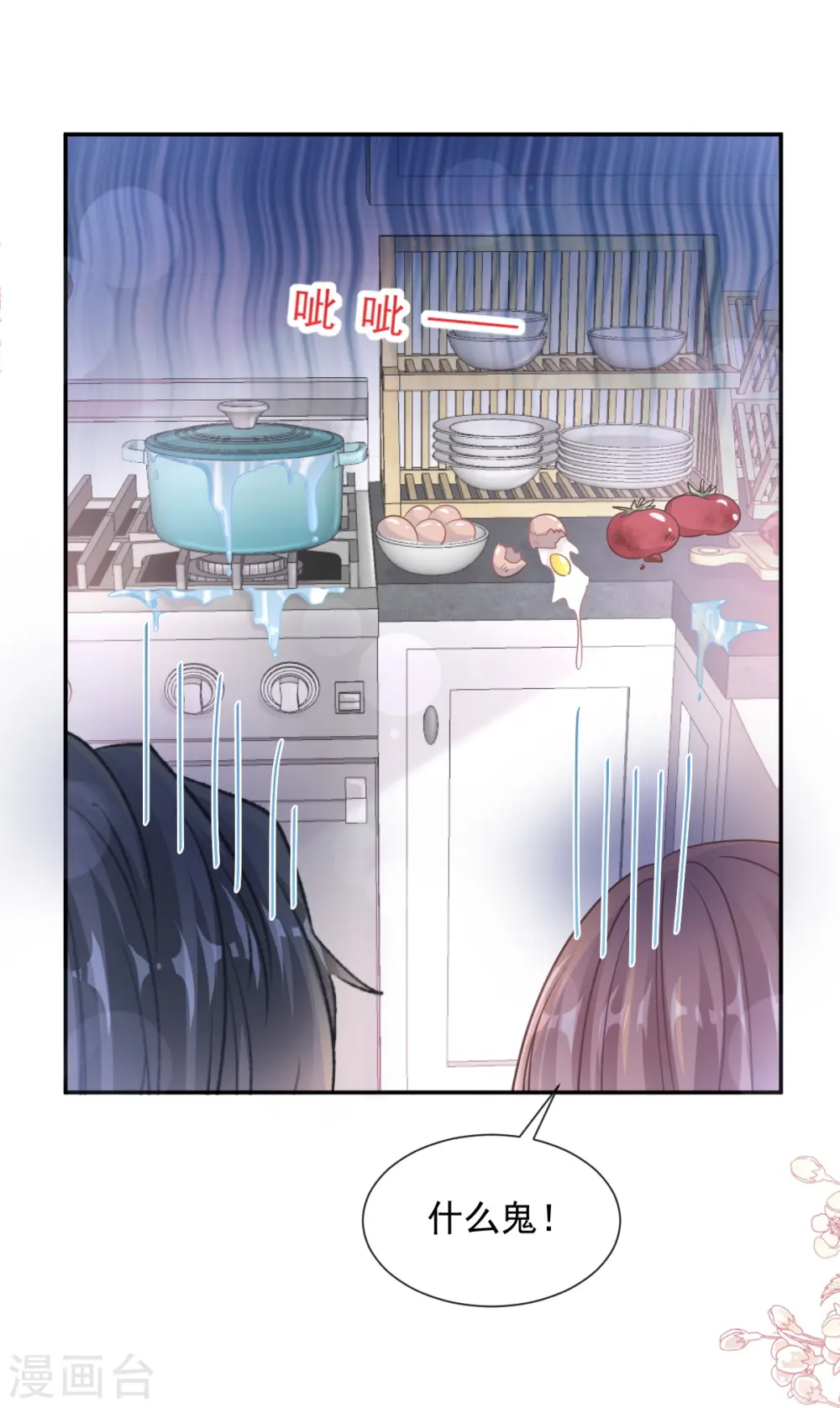 第168话 大病初愈 第5页