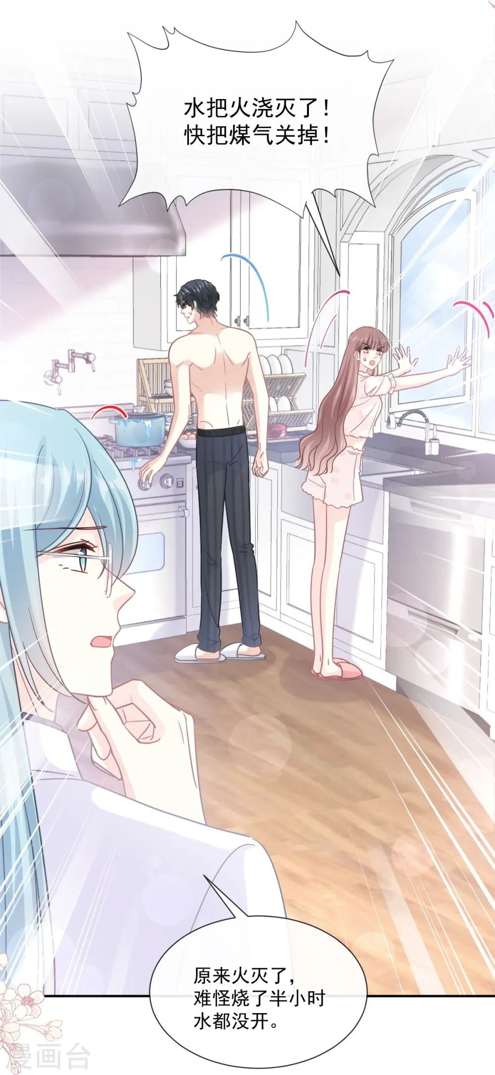 第168话 大病初愈 第6页