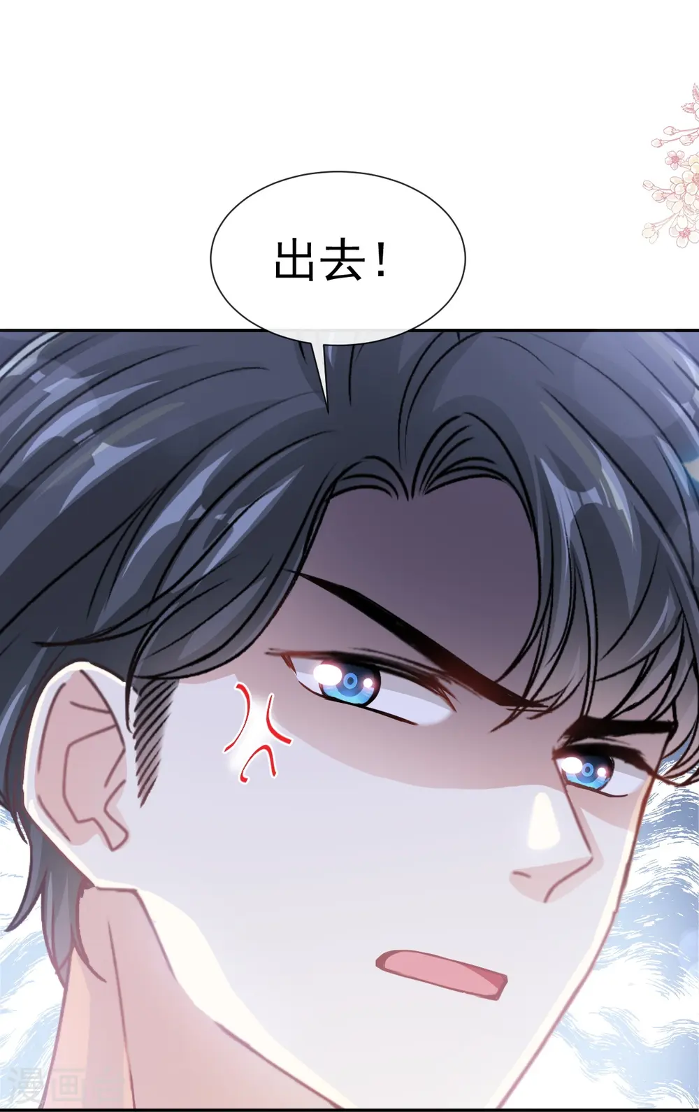 第168话 大病初愈 第9页