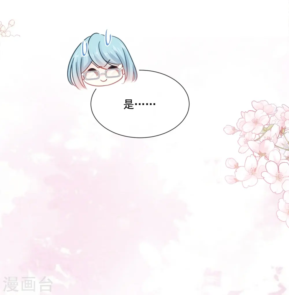 第168话 大病初愈 第10页