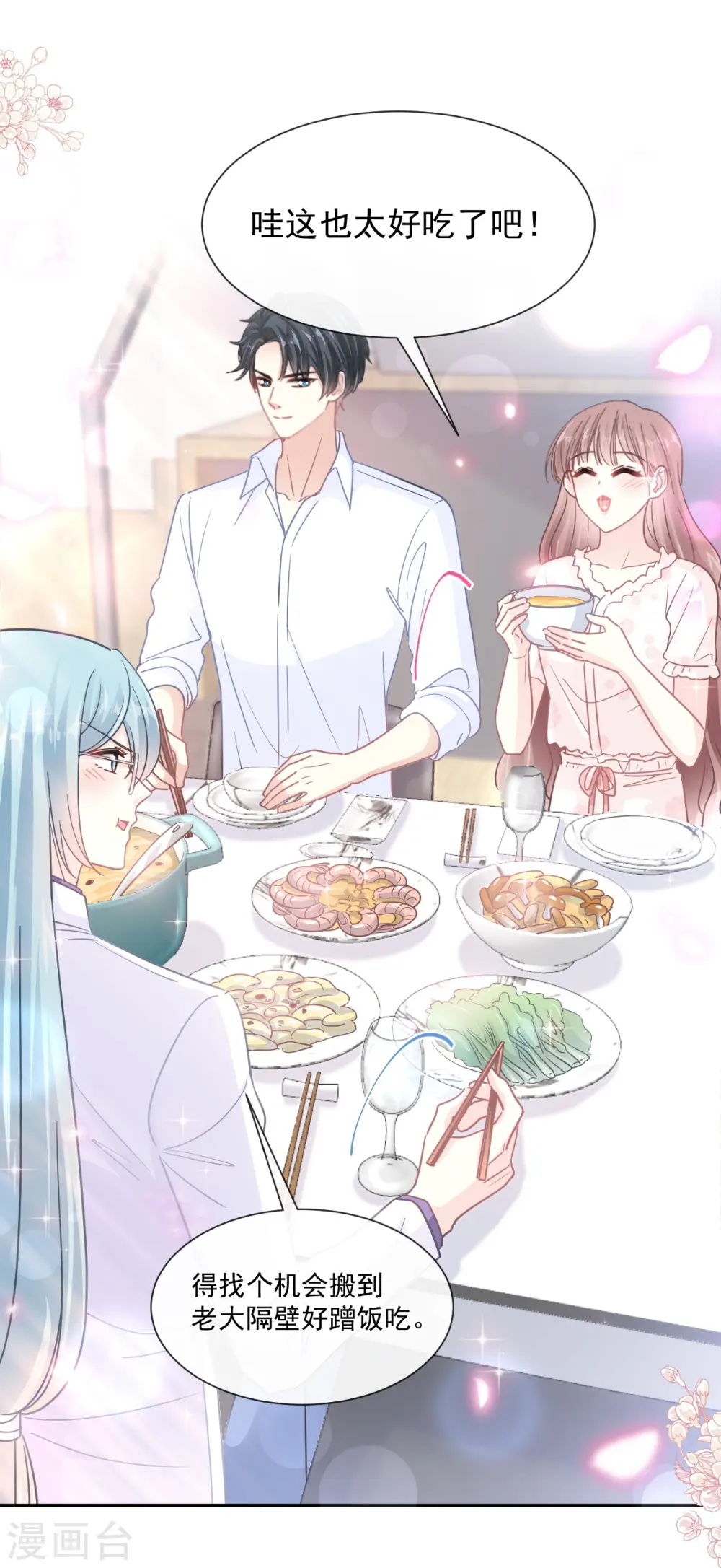 第168话 大病初愈 第12页