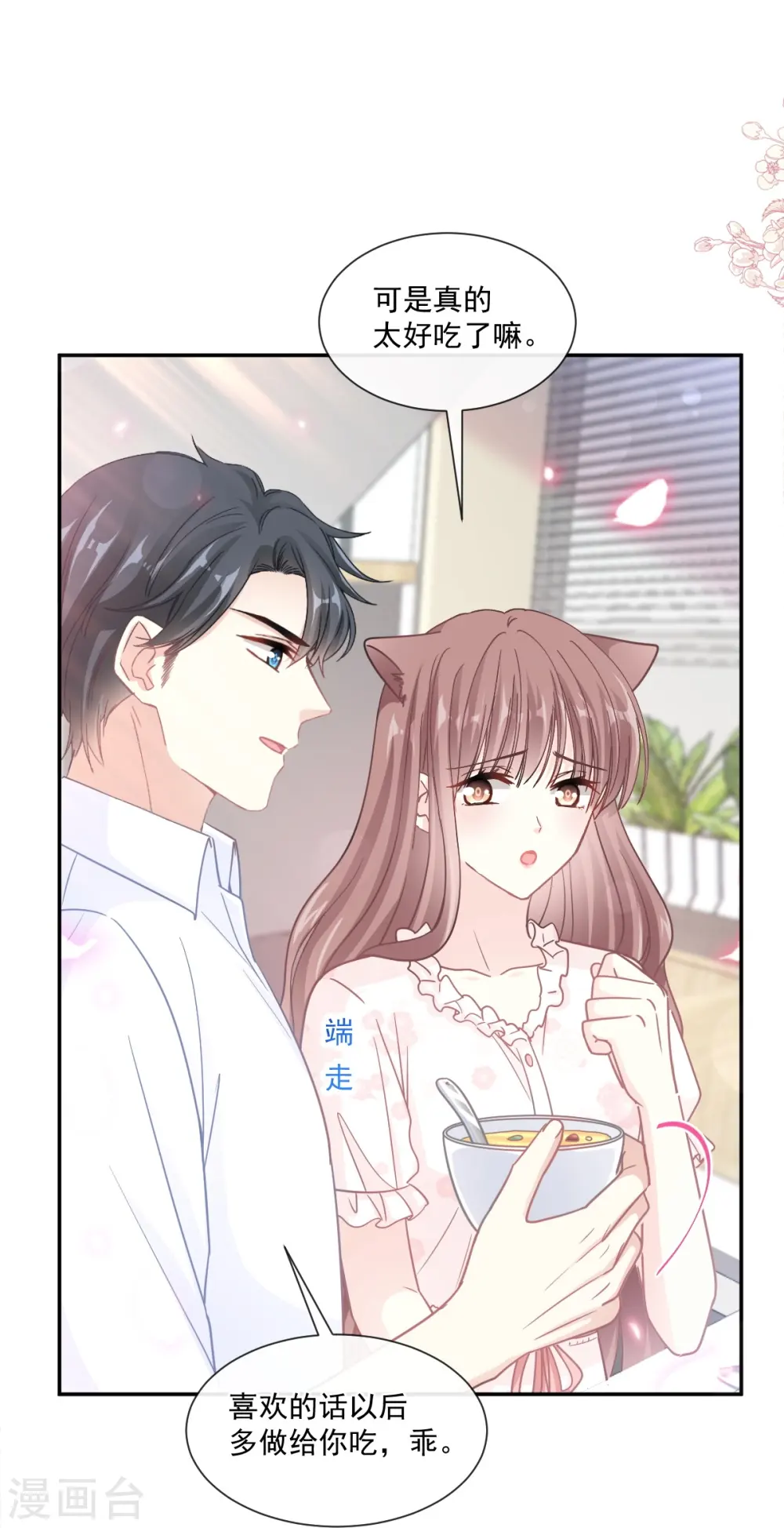 第168话 大病初愈 第14页