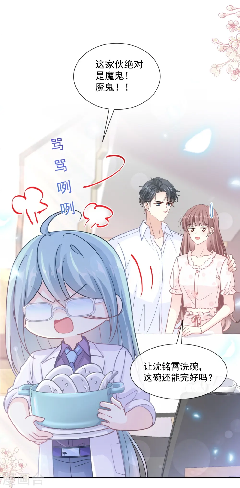 第168话 大病初愈 第18页