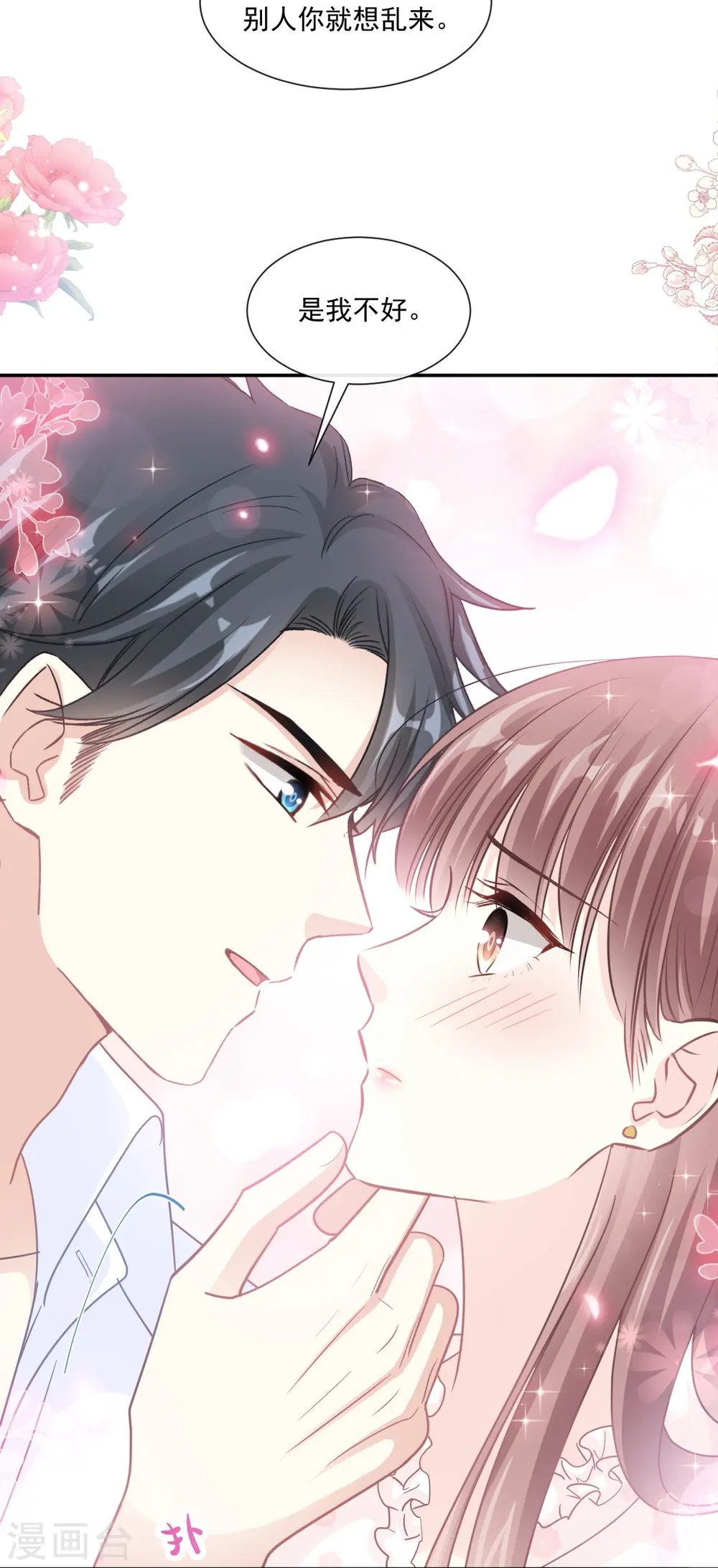 第168话 大病初愈 第20页